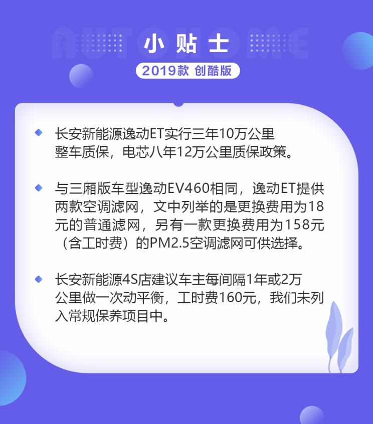  长安,逸动