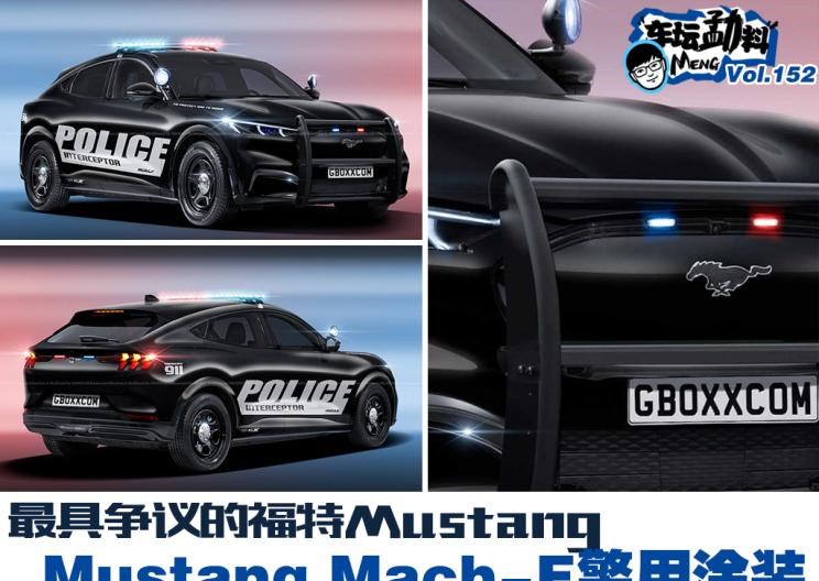 福特,Mustang