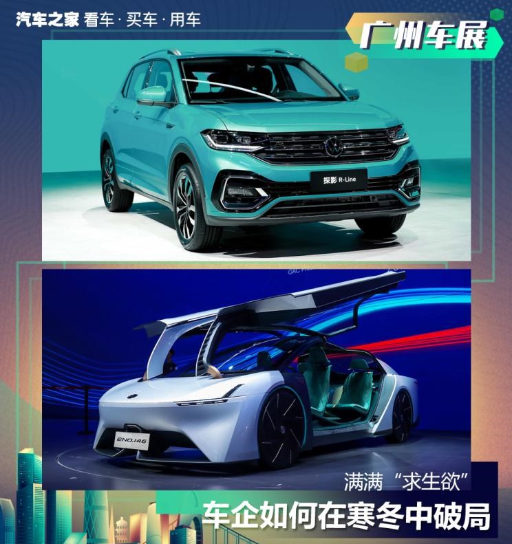  捷达,捷达VS7,凯迪拉克,凯迪拉克XT6,雪佛兰,开拓者,大众,探影,凯迪拉克CT5,DS,DS 9,别克,昂科旗,广汽传祺,传祺GS4