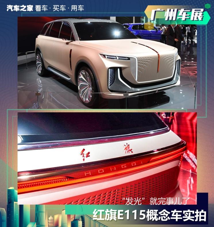  红旗,红旗E-HS3,红旗H5-FCEV,红旗HS3,红旗H7,红旗E-HS9,红旗LS7,红旗HS6,红旗HS7,红旗H6,红旗H5经典,红旗HQ9,红旗E-QM5,红旗H9,红旗HS5,红旗H5,一汽,森雅R8,一汽蓝舰H6,森雅鸿雁