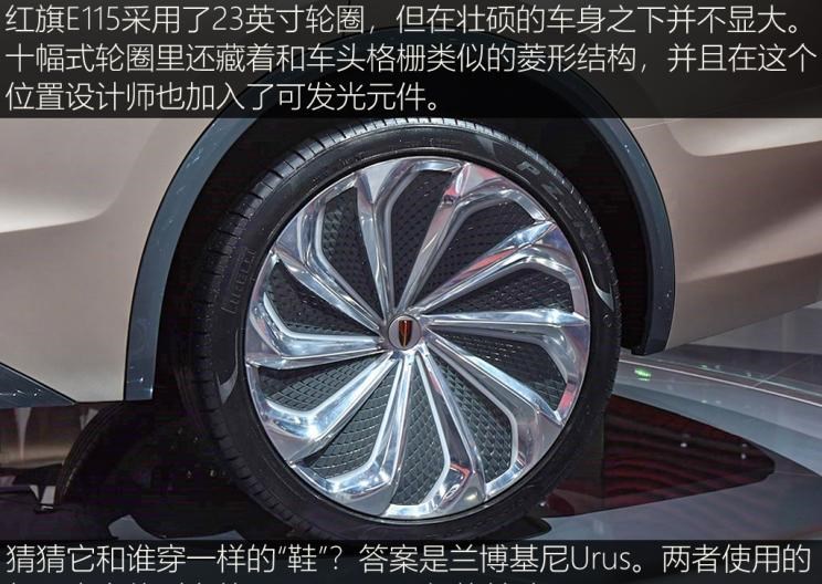 红旗,红旗E-HS3,红旗H5-FCEV,红旗HS3,红旗H7,红旗E-HS9,红旗LS7,红旗HS6,红旗HS7,红旗H6,红旗H5经典,红旗HQ9,红旗E-QM5,红旗H9,红旗HS5,红旗H5,一汽,森雅R8,一汽蓝舰H6,森雅鸿雁