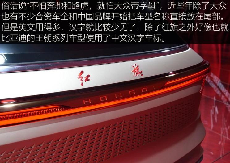  红旗,红旗E-HS3,红旗H5-FCEV,红旗HS3,红旗H7,红旗E-HS9,红旗LS7,红旗HS6,红旗HS7,红旗H6,红旗H5经典,红旗HQ9,红旗E-QM5,红旗H9,红旗HS5,红旗H5,一汽,森雅R8,一汽蓝舰H6,森雅鸿雁