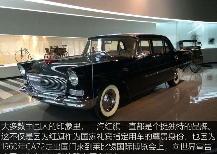  红旗,红旗E-HS3,红旗H5-FCEV,红旗HS3,红旗H7,红旗E-HS9,红旗LS7,红旗HS6,红旗HS7,红旗H6,红旗H5经典,红旗HQ9,红旗E-QM5,红旗H9,红旗HS5,红旗H5,一汽,森雅R8,一汽蓝舰H6,森雅鸿雁