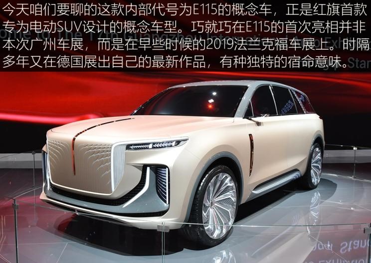  红旗,红旗E-HS3,红旗H5-FCEV,红旗HS3,红旗H7,红旗E-HS9,红旗LS7,红旗HS6,红旗HS7,红旗H6,红旗H5经典,红旗HQ9,红旗E-QM5,红旗H9,红旗HS5,红旗H5,一汽,森雅R8,一汽蓝舰H6,森雅鸿雁