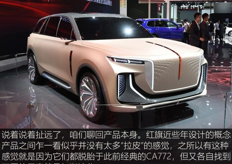  红旗,红旗E-HS3,红旗H5-FCEV,红旗HS3,红旗H7,红旗E-HS9,红旗LS7,红旗HS6,红旗HS7,红旗H6,红旗H5经典,红旗HQ9,红旗E-QM5,红旗H9,红旗HS5,红旗H5,一汽,森雅R8,一汽蓝舰H6,森雅鸿雁