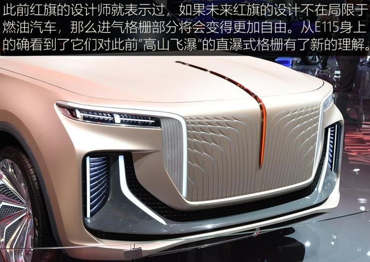  红旗,红旗E-HS3,红旗H5-FCEV,红旗HS3,红旗H7,红旗E-HS9,红旗LS7,红旗HS6,红旗HS7,红旗H6,红旗H5经典,红旗HQ9,红旗E-QM5,红旗H9,红旗HS5,红旗H5,一汽,森雅R8,一汽蓝舰H6,森雅鸿雁