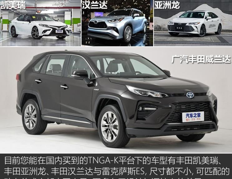  丰田,汉兰达,亚洲龙,凯美瑞,路虎,发现,威兰达,RAV4荣放,比亚迪,汉
