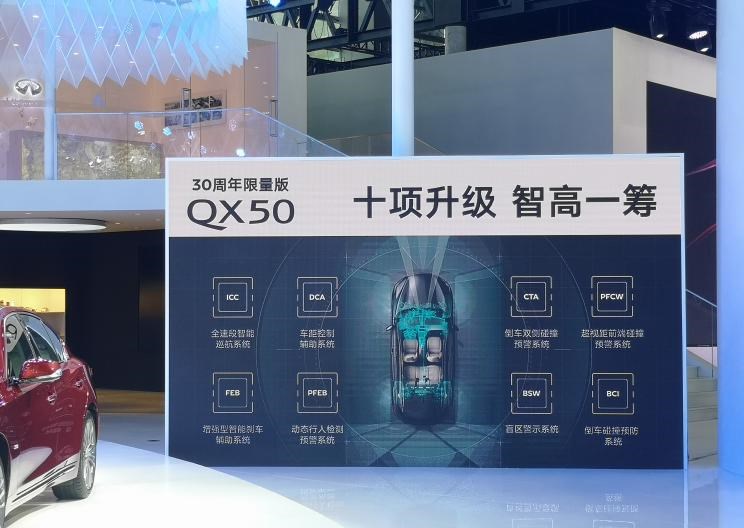  英菲尼迪,英菲尼迪QX50