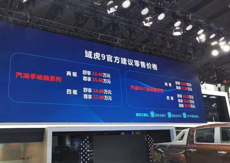  江铃,域虎7,域虎9