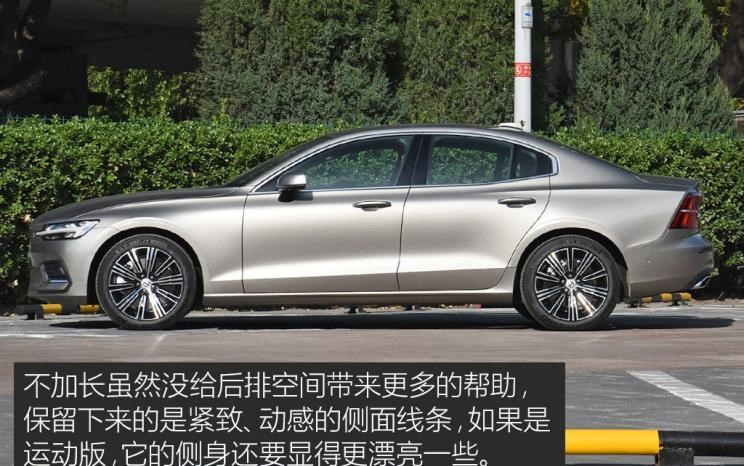  沃尔沃,沃尔沃S60