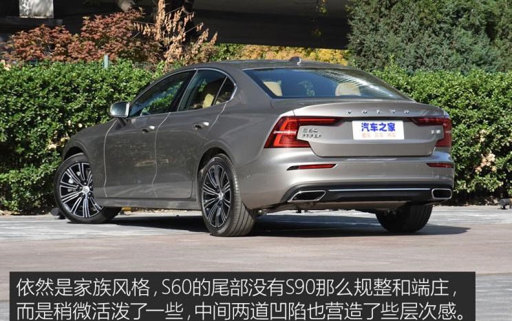  沃尔沃,沃尔沃S60