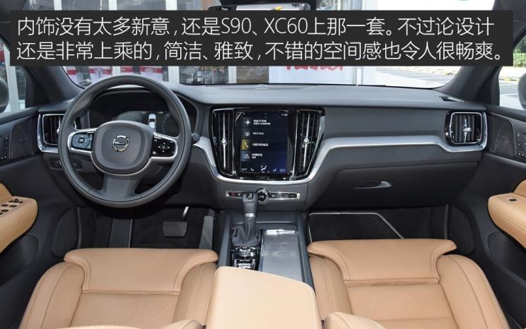  沃尔沃,沃尔沃S60