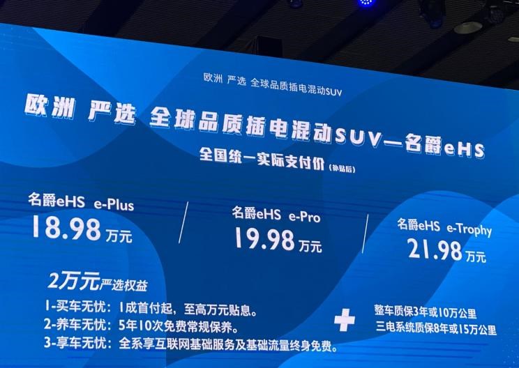  成功汽车,斑马,名爵,名爵HS,名爵6