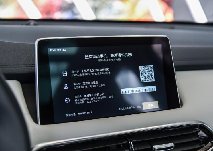  成功汽车,斑马,名爵,名爵HS,名爵6