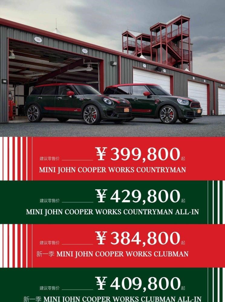  MINI,MINI,MINI JCW,MINI JCW COUNTRYMAN,MINI JCW CLUBMAN