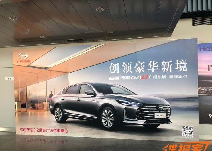  广汽传祺,影酷,传祺GS3,传祺GS4,传祺M6,影豹,传祺GS8,传祺M8,传祺GS4 COUPE,传祺GS4 PHEV,传祺M8 PHEV,传祺GA8,传祺GA4,传祺GA6,传祺GS4 PLUS