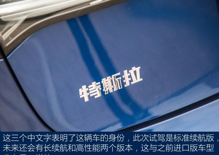  特斯拉,Model 3