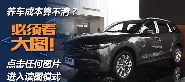  马自达,马自达CX-8,丰田,汉兰达,福特,锐界,比亚迪,汉