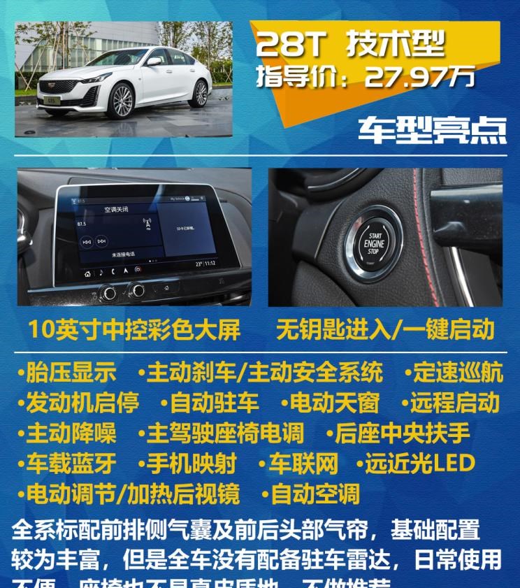  凯迪拉克,凯迪拉克CT5