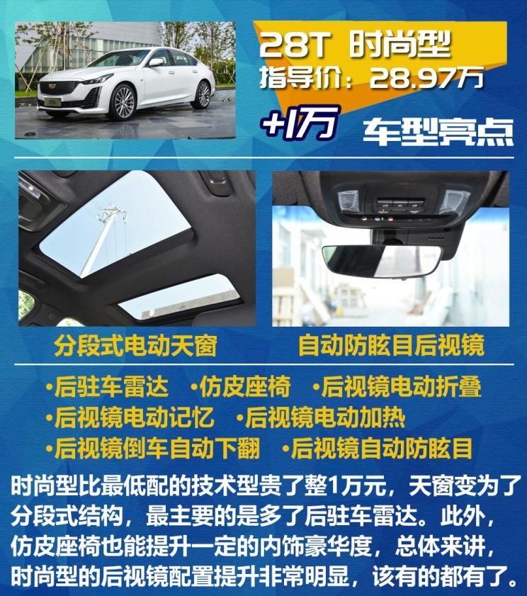  凯迪拉克,凯迪拉克CT5