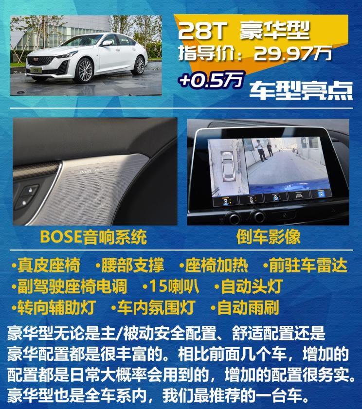  凯迪拉克,凯迪拉克CT5