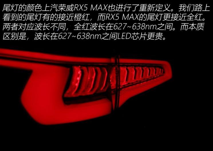  成功汽车,斑马,荣威,荣威RX5 MAX,荣威RX5