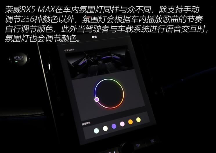  成功汽车,斑马,荣威,荣威RX5 MAX,荣威RX5