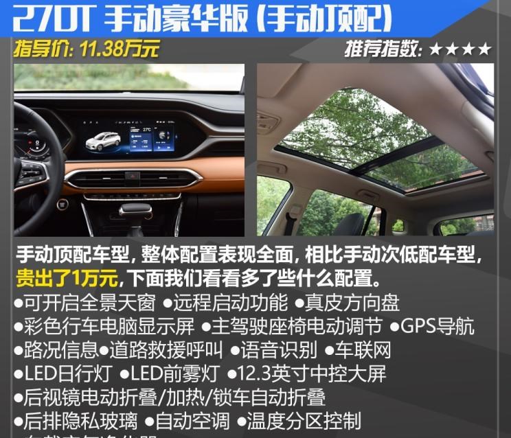  路虎,发现,广汽传祺,传祺GS4
