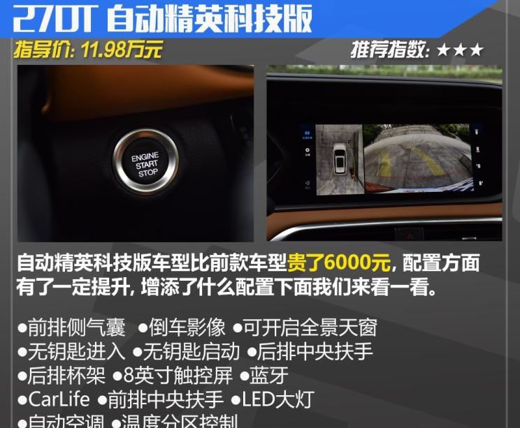  路虎,发现,广汽传祺,传祺GS4