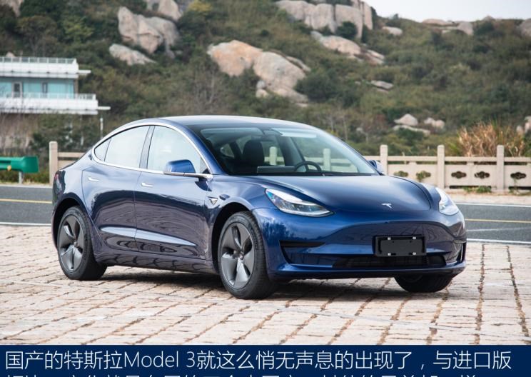  特斯拉,Model 3