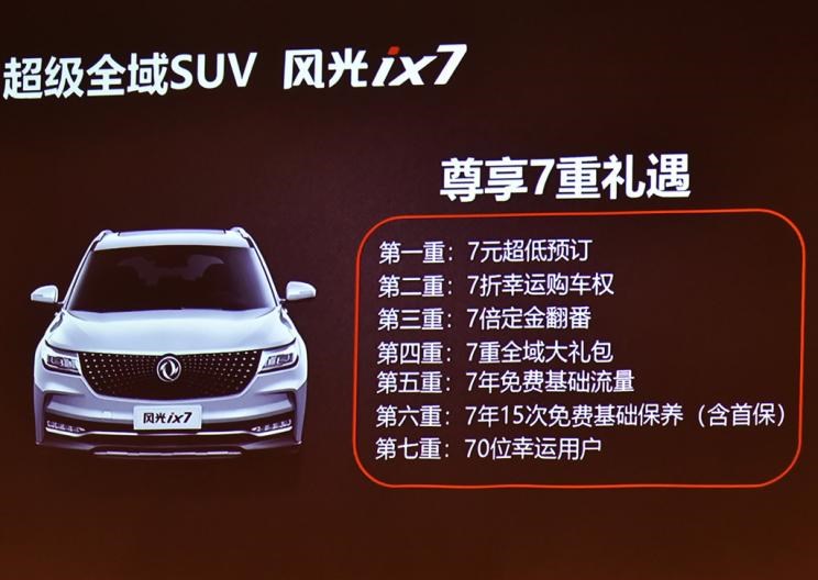  东风风光,风光ix5,风光ix7,长城,炮,启辰,启辰e30