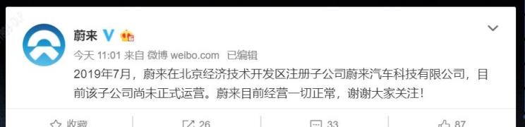  蔚来,蔚来ES5,蔚来EC7,蔚来ES7,蔚来ET7,蔚来EC6,蔚来ES8,蔚来ES6,蔚来ET5,777,777 Hypercar,北京,北京BJ40,北京F40,北京BJ30,北京BJ90,北京BJ80,北京BJ60