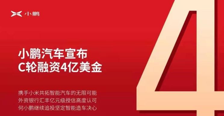  小鹏,小鹏P7,小鹏G3
