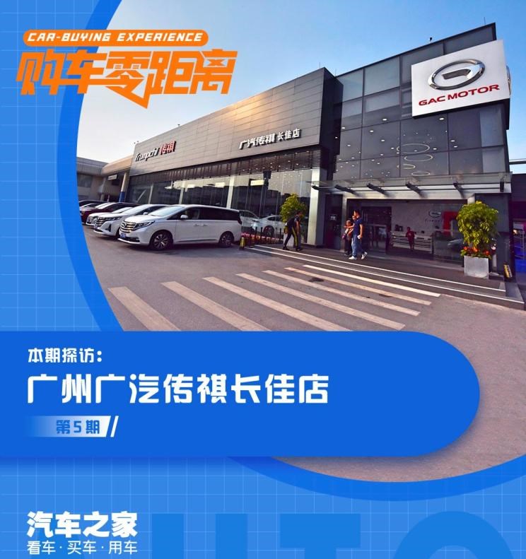  广汽传祺,传祺GS8,路虎,发现