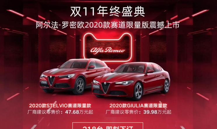  阿尔法·罗密欧,Giulia