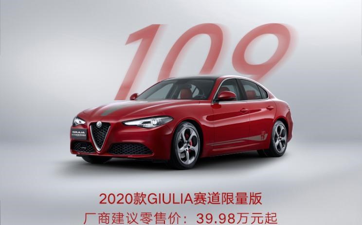  阿尔法·罗密欧,Giulia