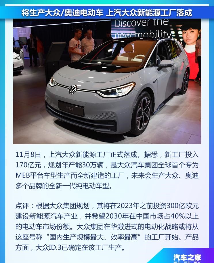 特斯拉,Model 3