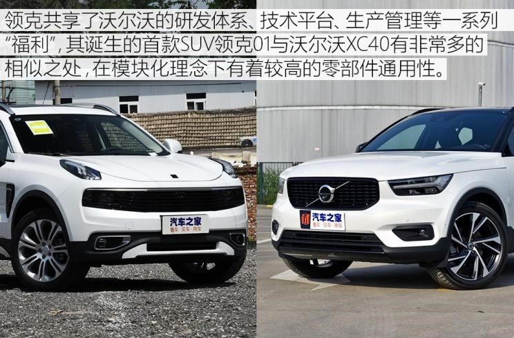  沃尔沃,沃尔沃XC40,雷克萨斯,雷克萨斯ES,丰田,卡罗拉,领克,领克01,大众,途昂