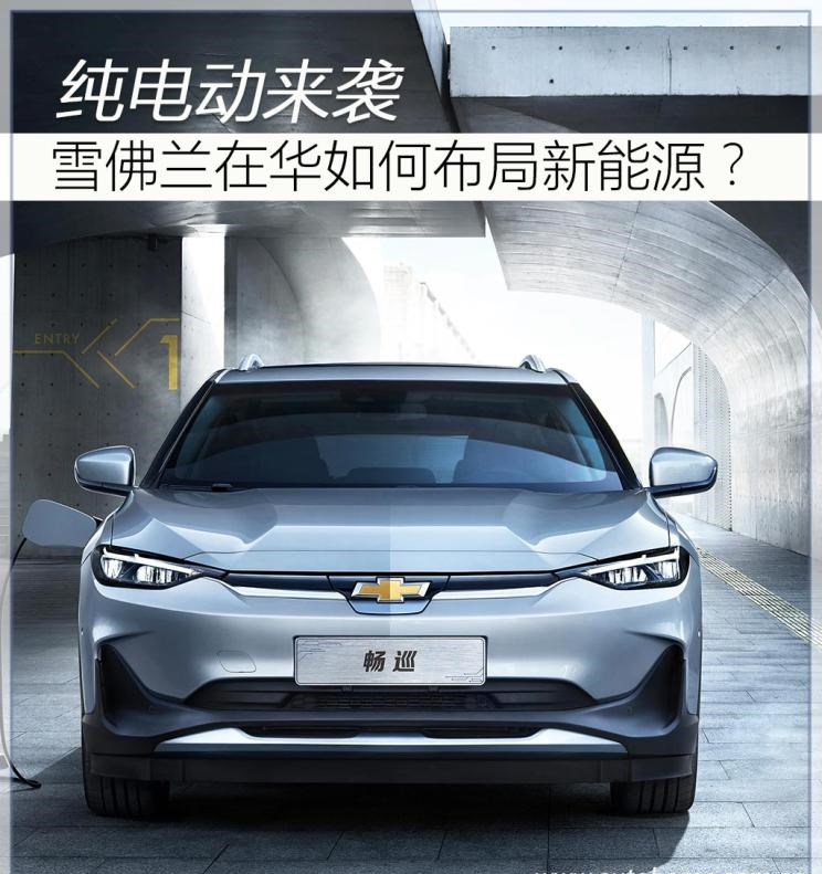  凯迪拉克,凯迪拉克CT6,雪佛兰,畅巡