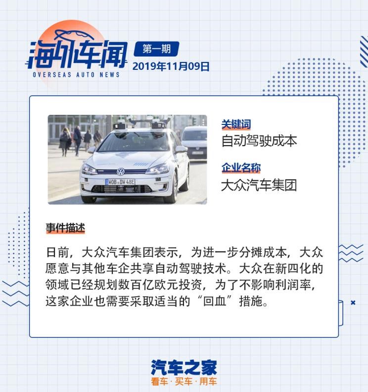  大发,Tsumu Tsumu,大众,途岳,途观L,宝来,迈腾,帕萨特,速腾,途铠,探歌,途锐,探影,Polo,探岳,高尔夫,一汽-大众CC,途昂,揽巡,桑塔纳,凌渡,揽境,朗逸,现代,伊兰特,创虎,泓图,伊兰特(进口),盛图,IONIQ(艾尼氪)6,Nexo,MUFASA,名图 纯电动,现代ix25,悦纳,名图,帕里斯帝,索纳塔,库斯途,胜达,悦动,现代ix35,LAFESTA 菲斯塔,途胜,丰田,卡罗拉锐放,威兰达,锋兰达,RAV4荣放,汉兰达,卡罗拉,凯美瑞,亚洲狮,一汽丰田bZ3,红杉,丰田C-HR,皇冠,埃尔法,广汽丰田bZ4X,YARiS L 致炫,赛那,皇冠陆放,雷凌,威驰,亚洲龙