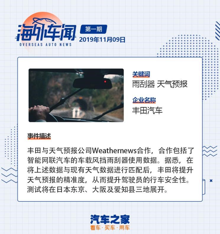  大发,Tsumu Tsumu,大众,途岳,途观L,宝来,迈腾,帕萨特,速腾,途铠,探歌,途锐,探影,Polo,探岳,高尔夫,一汽-大众CC,途昂,揽巡,桑塔纳,凌渡,揽境,朗逸,现代,伊兰特,创虎,泓图,伊兰特(进口),盛图,IONIQ(艾尼氪)6,Nexo,MUFASA,名图 纯电动,现代ix25,悦纳,名图,帕里斯帝,索纳塔,库斯途,胜达,悦动,现代ix35,LAFESTA 菲斯塔,途胜,丰田,卡罗拉锐放,威兰达,锋兰达,RAV4荣放,汉兰达,卡罗拉,凯美瑞,亚洲狮,一汽丰田bZ3,红杉,丰田C-HR,皇冠,埃尔法,广汽丰田bZ4X,YARiS L 致炫,赛那,皇冠陆放,雷凌,威驰,亚洲龙