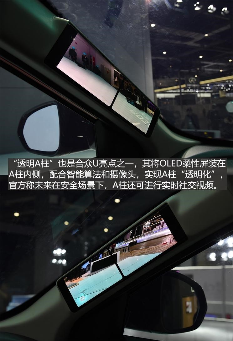  哪吒汽车,哪吒U