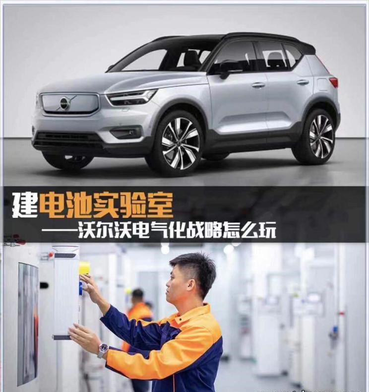  沃尔沃,沃尔沃XC40,沃尔沃XC60,沃尔沃S90