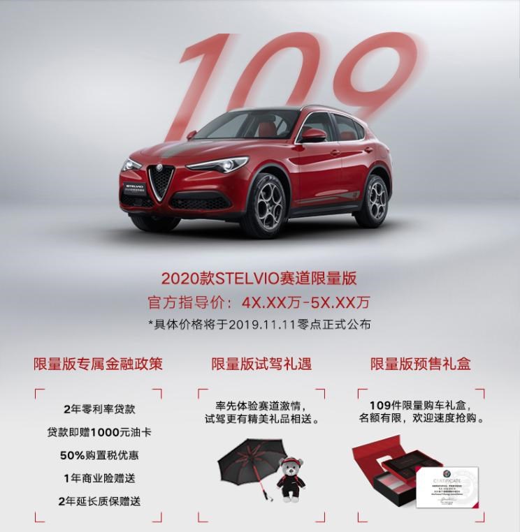  阿尔法·罗密欧,Giulia