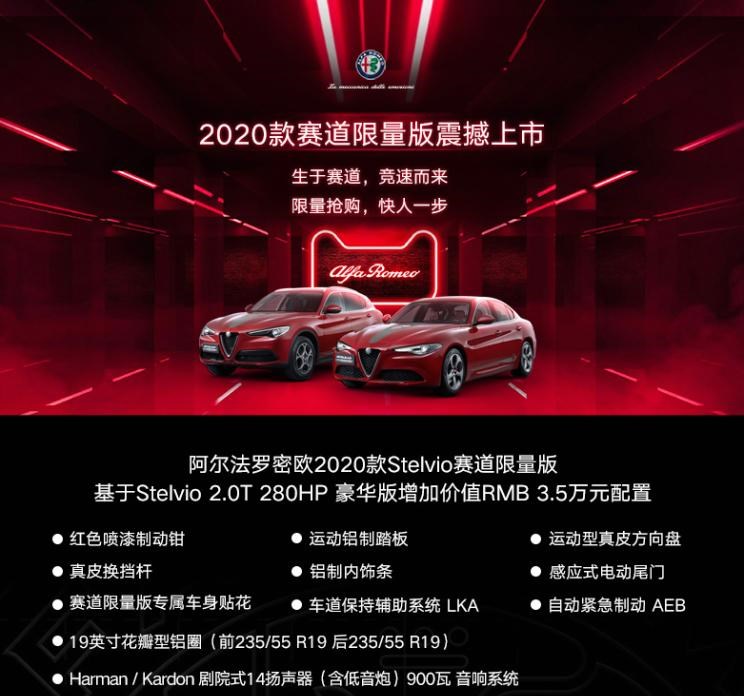  阿尔法·罗密欧,Giulia