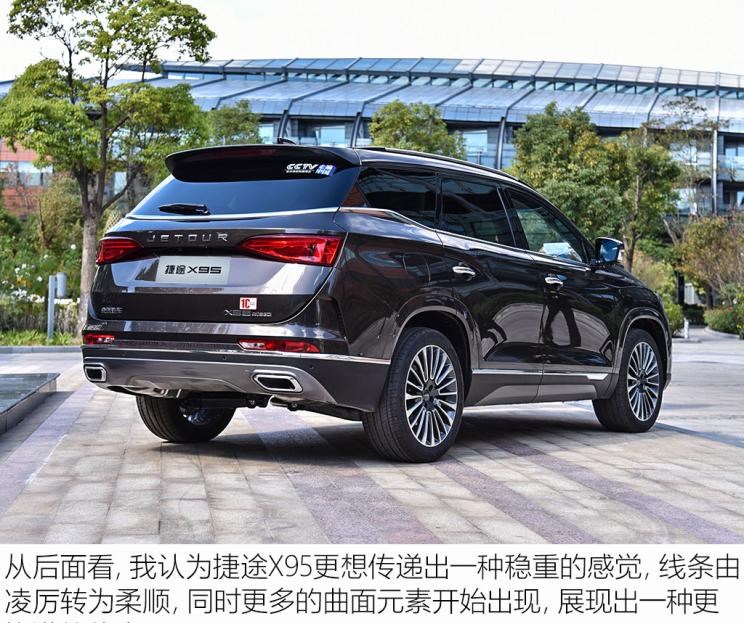  捷途,捷途X95,捷途X70,捷途X90