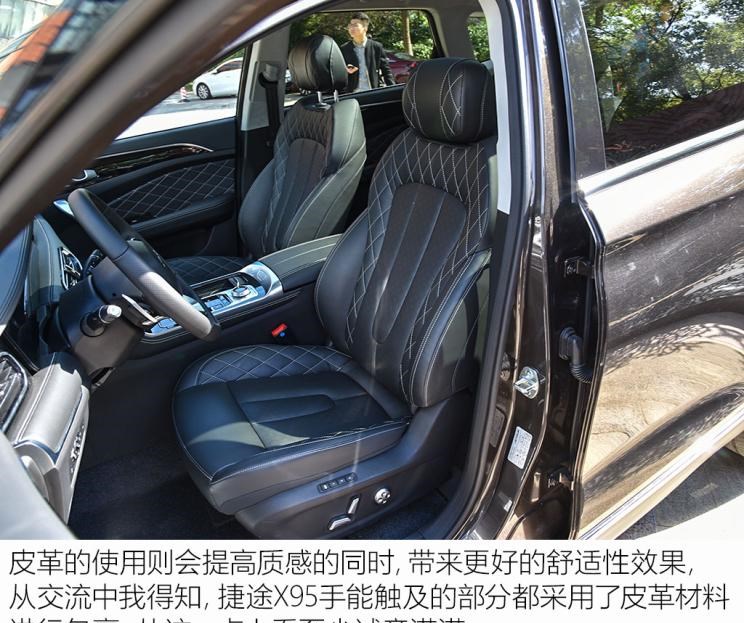  捷途,捷途X95,捷途X70,捷途X90