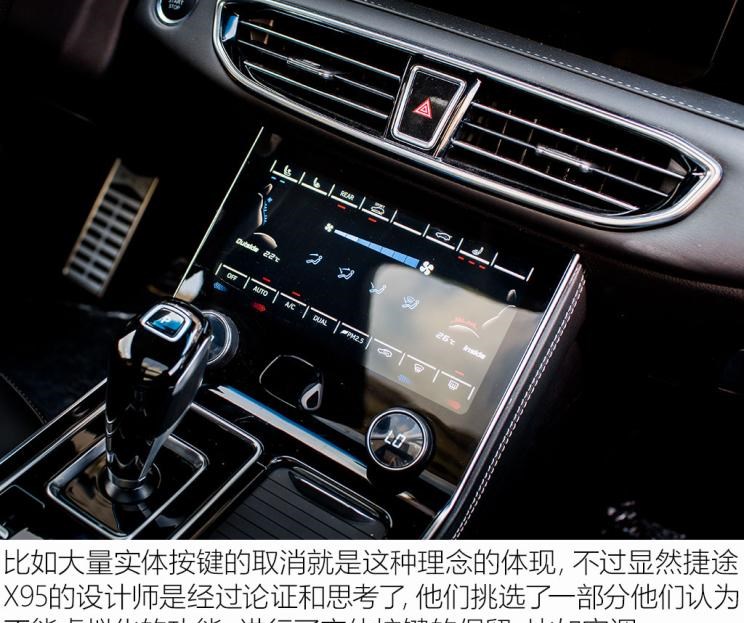  捷途,捷途X95,捷途X70,捷途X90