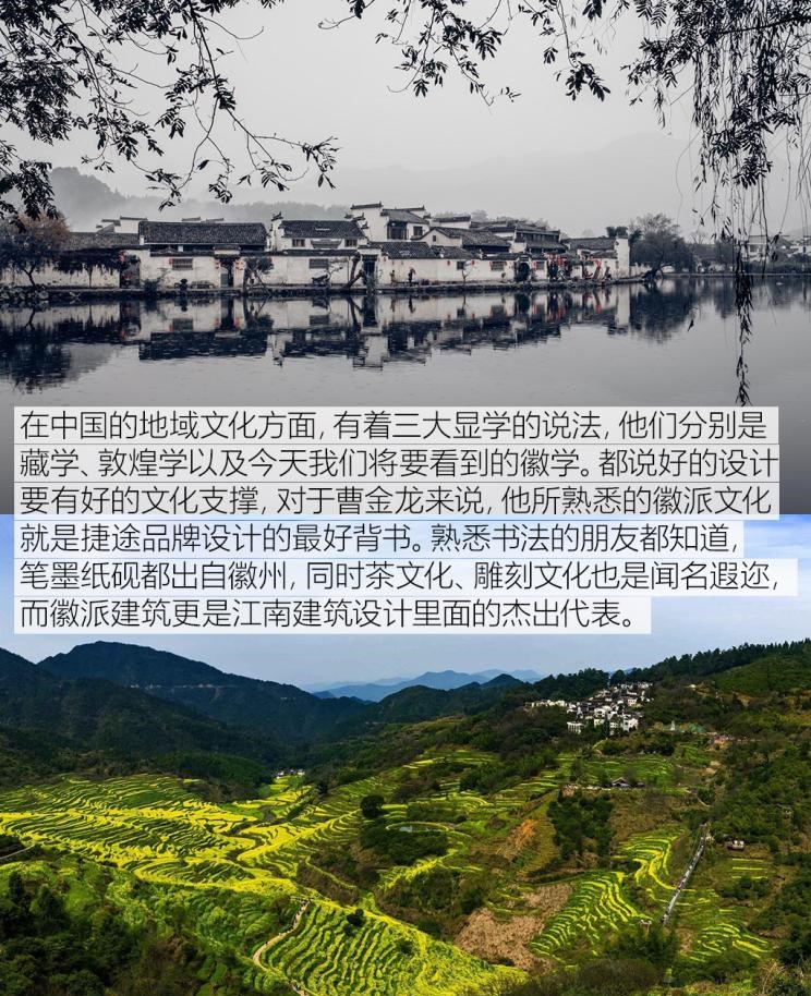 捷途,捷途X95,捷途X70,捷途X90