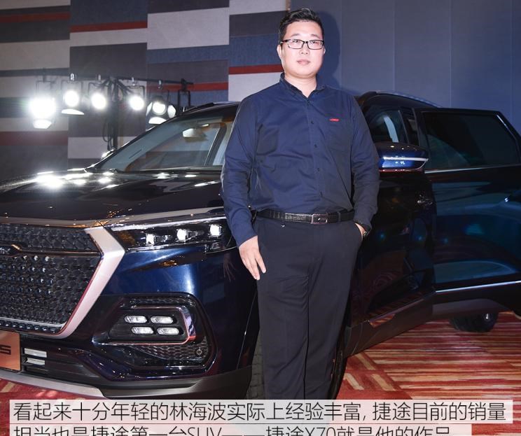  捷途,捷途X95,捷途X70,捷途X90